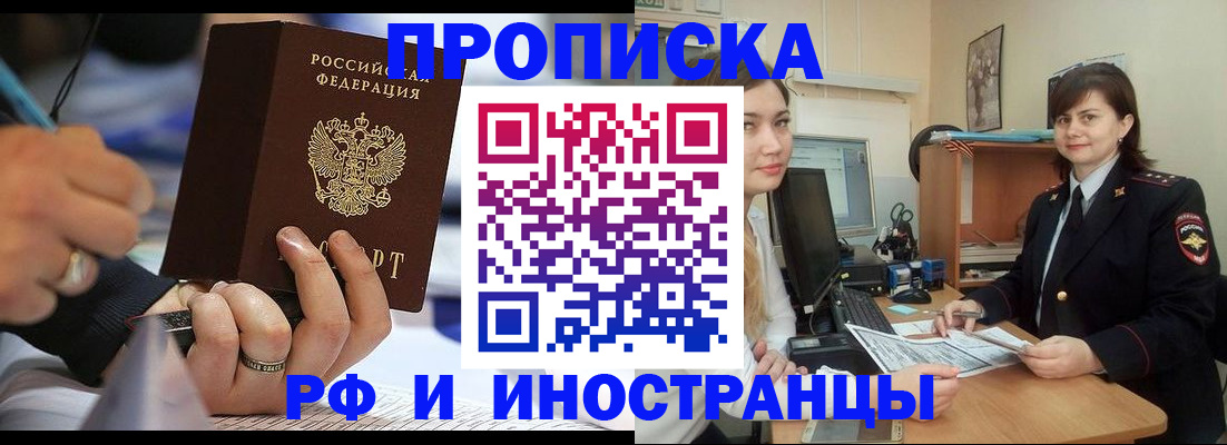 временная регистрация собственник в Серпухове