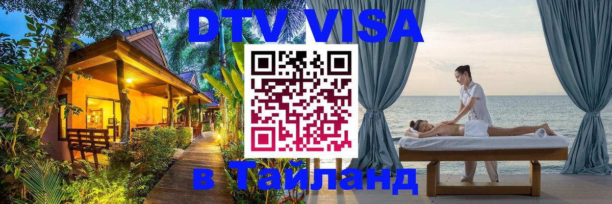 Оформление DTV визы под ключ: стоимость и тарифы, только загранпаспорт - Серпухов 